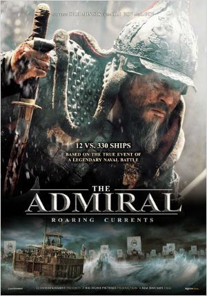 O Almirante: Correntes Furiosas  (2014)