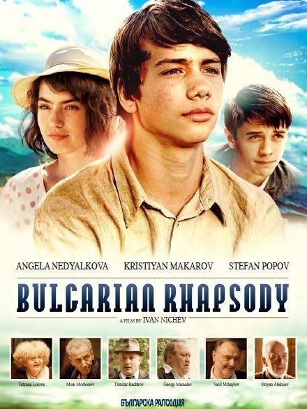 Bulgarian Rhapsody  (2014)