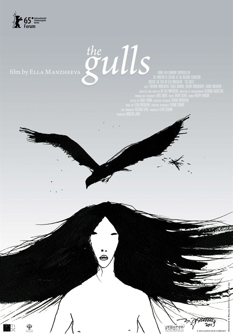 The Gulls (2015)