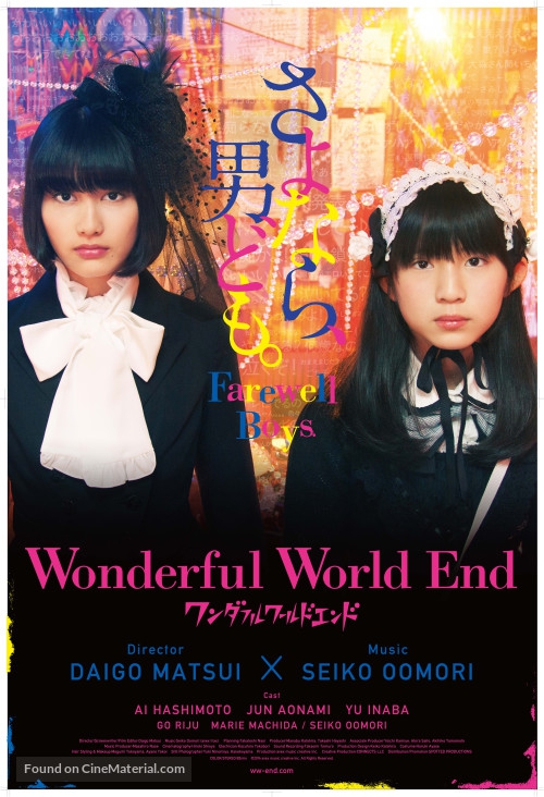 Wonderful World End (2015)